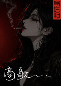 商歌